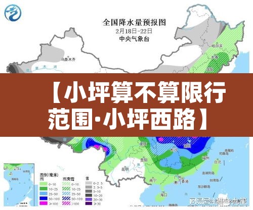 【小坪算不算限行范围·小坪西路】 【小坪算不算限行范围·小坪西路】