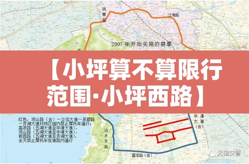 【小坪算不算限行范围·小坪西路】