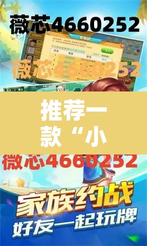 推荐一款“小闲巴渝棋牌能挂到吗”其实确实有挂