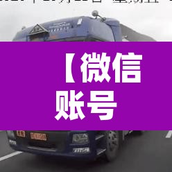 【微信账号风险评估,微信账号风险评估是什么意思】 【微信账号风险评估,微信账号风险评估是什么意思】