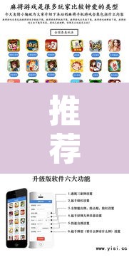 推荐一款“打哈儿麻将开挂神器下载安装	”附辅助神器开挂脚本详细步骤