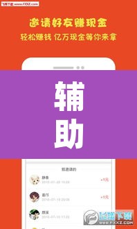 辅助神器“老乡互娱如何开挂辅助	”其实确实有挂
