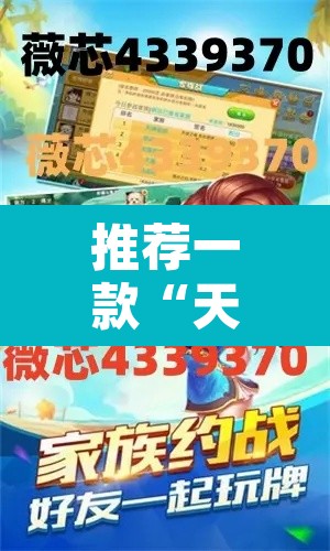 推荐一款“天天仙桃麻将可以装挂吗	”其实确实有挂
