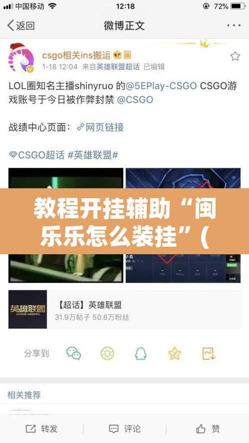 教程开挂辅助“闽乐乐怎么装挂	”(透视)其实确实有挂