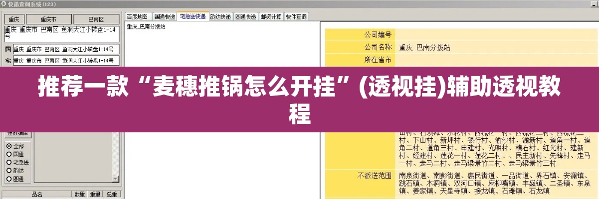推荐一款“麦穗推锅怎么开挂”(透视挂)辅助透视教程