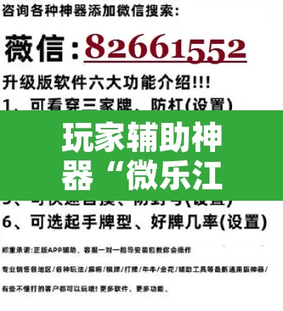 玩家辅助神器“微乐江西麻将小程序怎样免费开挂”附辅助神器开挂脚本详细步骤