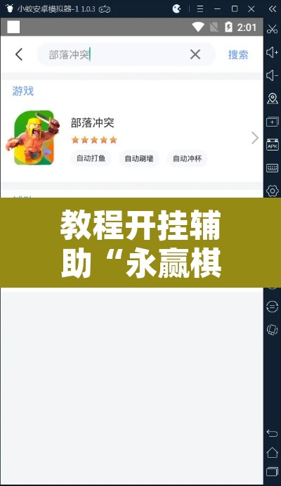 教程开挂辅助“永赢棋牌开挂神器	”开挂辅助脚本+详细开挂安装教程