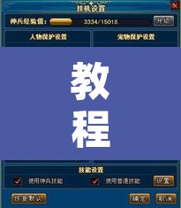 教程开挂辅助“夜猫麻将系统作弊辅助工具”其实确实有挂