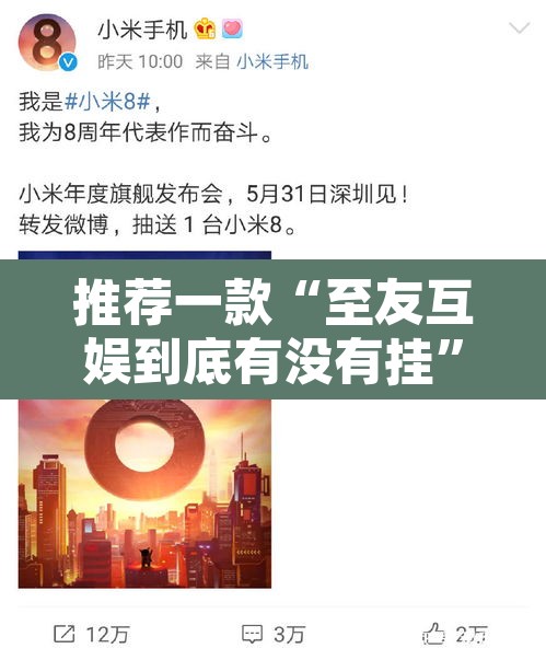 推荐一款“至友互娱到底有没有挂	”其实确实有挂