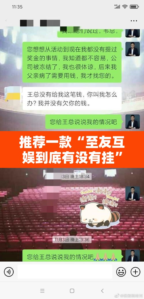 推荐一款“至友互娱到底有没有挂”其实确实有挂