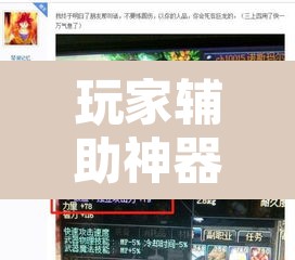 玩家辅助神器“德扑之星可以开挂吗”其实确实有挂