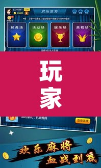 玩家辅助神器“微乐陕西麻将究竟是如何开挂	”附辅助神器开挂脚本详细步骤