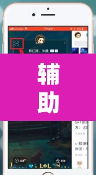 辅助神器“超凡联盟有透视软件”(透视)其实确实有挂