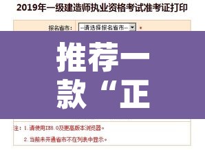推荐一款“正版随意玩怎么开挂	”附辅助神器开挂脚本详细步骤