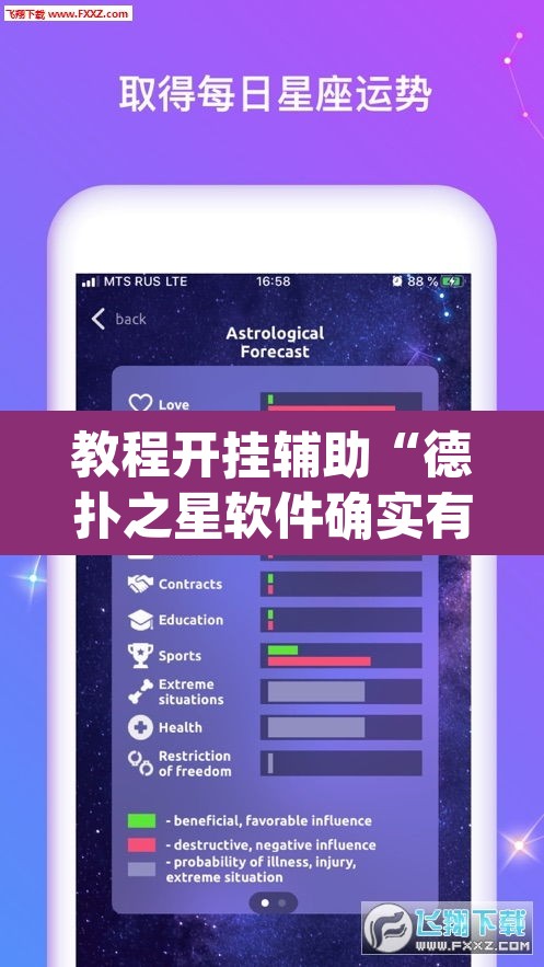 教程开挂辅助“德扑之星软件确实有辅助”(透视)其实确实有挂