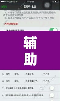 辅助神器“大赢家跑得快作弊软件下载”其实确实有挂