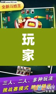 玩家辅助神器“微乐山东麻将万能开挂器”(透视)其实确实有挂