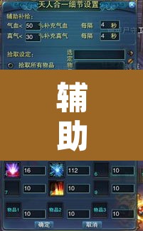 辅助神器“蛮王大厅透视专用神器”其实确实有挂