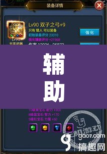辅助神器“蛮王大厅透视专用神器”其实确实有挂