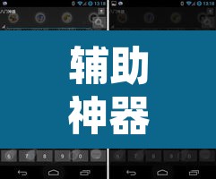 辅助神器“牌乐门外卦神器下载软件”(透视挂)辅助透视教程