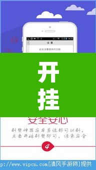 开挂辅助工具“大宝苏北麻将破解软件”附辅助神器开挂脚本详细步骤