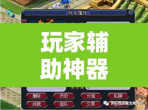 玩家辅助神器“微乐安徽麻将怎么提高胜率	”开挂辅助脚本+详细开挂安装教程