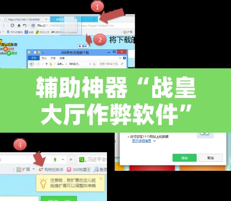 辅助神器“战皇大厅作弊软件	”其实确实有挂
