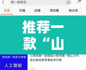 推荐一款“山西扣点点怎么开挂”开挂辅助脚本+详细开挂安装教程