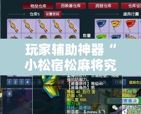玩家辅助神器“小松宿松麻将究竟有没有挂	”其实确实有挂
