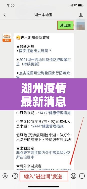 湖州疫情最新消息›湖州疫情最新消息多少例 湖州疫情最新消息›湖州疫情最新消息多少例