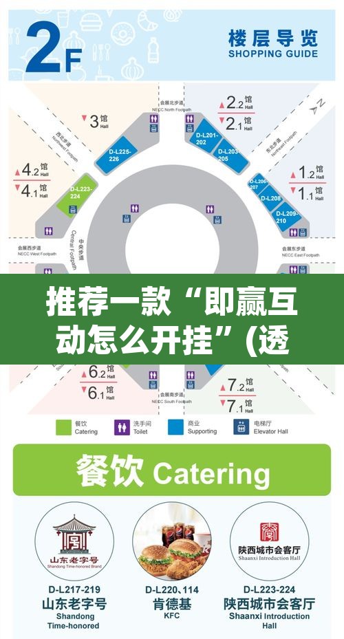 推荐一款“即赢互动怎么开挂	”(透视挂)辅助透视教程
