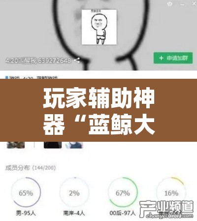 玩家辅助神器“蓝鲸大厅拼三张怎么开挂”其实确实有挂