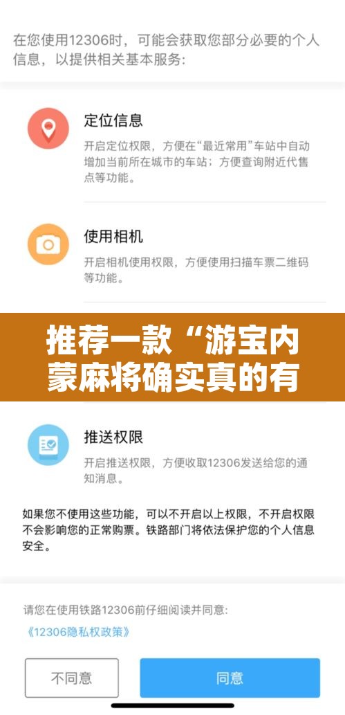 推荐一款“游宝内蒙麻将确实真的有挂	”开挂辅助脚本+详细开挂安装教程