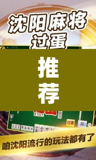 推荐一款“微乐甘肃麻将下载安装最新版”其实确实有挂