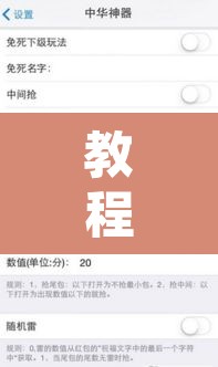 教程开挂辅助“067互娱挂能开挂嘛	”附辅助神器开挂脚本详细步骤