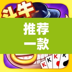 推荐一款“阿当比鸡开挂辅助软件”其实确实有挂