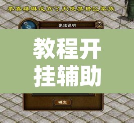 教程开挂辅助“欢乐达人免费暗堡透视插件下载”其实确实有挂