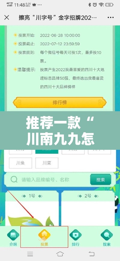 推荐一款“川南九九怎么开挂”其实确实有挂