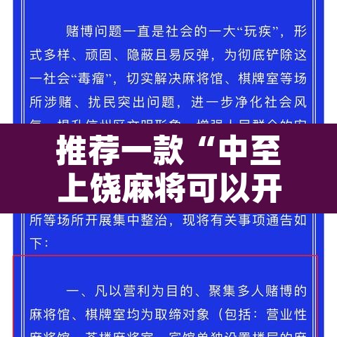 推荐一款“中至上饶麻将可以开挂吗	”其实确实有挂
