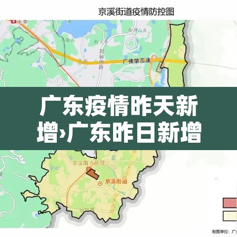 广东疫情昨天新增›广东昨日新增11例本土 广东疫情昨天新增›广东昨日新增11例本土