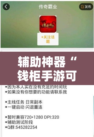 辅助神器“钱柜手游可以开挂吗”附辅助神器开挂脚本详细步骤