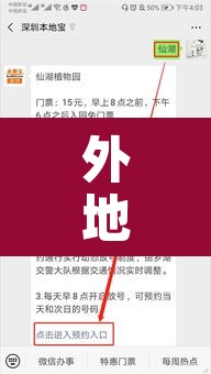 外地车限行区域申请成功 → 外地车限号申请 外地车限行区域申请成功 → 外地车限号申请