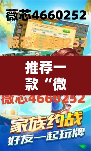 推荐一款“微乐斗地主万能透视”(透视挂)辅助透视教程