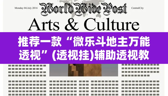 推荐一款“微乐斗地主万能透视	”(透视挂)辅助透视教程