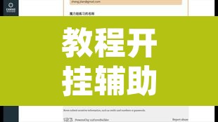 教程开挂辅助“新老夫子拼三张可以开挂吗”附辅助神器开挂脚本详细步骤