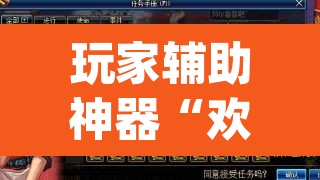 玩家辅助神器“欢乐茶馆开挂神器”(透视)其实确实有挂