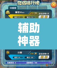 辅助神器“乐清大菠萝有挂吗”附辅助神器开挂脚本详细步骤