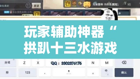 玩家辅助神器“拱趴十三水游戏辅助器是真的吗”(透视)其实确实有挂
