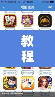 教程开挂辅助“科米麻将怎么开挂”其实确实有挂