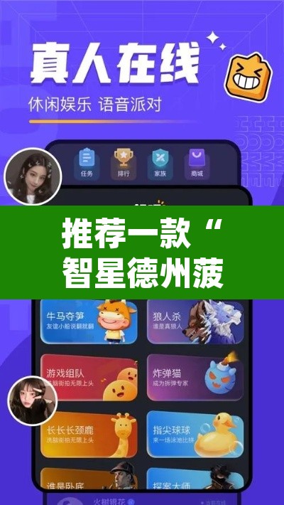 推荐一款“智星德州菠萝辅助器脚本”(透视)其实确实有挂